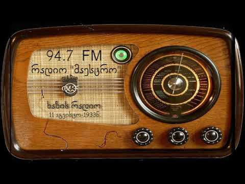 1933  წლის 11  აგვისტოს   ახალი ამბები