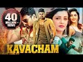 साउथ की सबसे बड़ी ब्लॉकबस्टर एक्शन मूवी &quot;Kavacham&quot; हिंदी में | Bellamkonda Sreenivas, Kajal Aggarwal