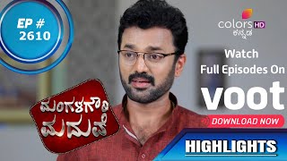 Mangala Gowri Maduve | ಮಂಗಳಗೌರಿ ಮದುವೆ | Episode 2610 | Highlights