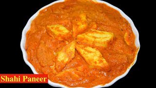 Shahi Paneer Recipe | How To Make Shahi Paneer | Shahi Paneer In Hindi | Easy To Cook