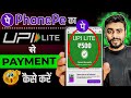 PhonePe UPI Lite Se Payment Kaise Kare | Scan & Pay Using UPI Lite Balance