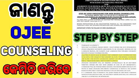 OJEE Counseling Process 2023//OJEE Counseling Step By Step #ojee #ojeecounselling