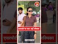 Rashmika Mandanna Takes Off From Mumbai In Style ✈️✨💖