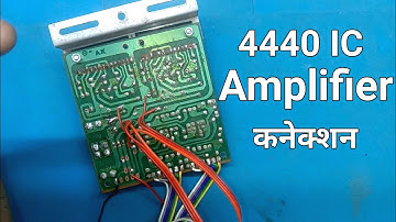 How to make 4440 IC amplifier |  4440 Audio Amplifier Board Connection | Anand Kr Technical