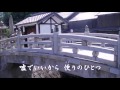 「おんなの波止場」カラオケ・オリジナル歌手・神野美伽