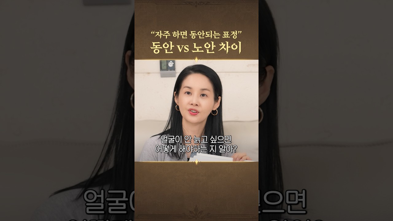 꾸준히 하면 동안되는 표정