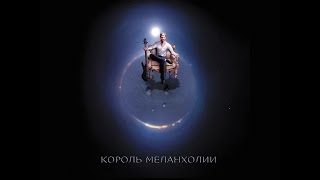 Макс Тецошвили - Жёлтое Море / Max Tetsoshvili - Jeltoe More (Classic Russian Rock / Русский Рок)