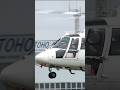 Eurocopter AS365:565 Dauphin 2:Panther JA02EX Landing 4 #東京ヘリポート #automobile #rjti #東邦航空 #helicopter