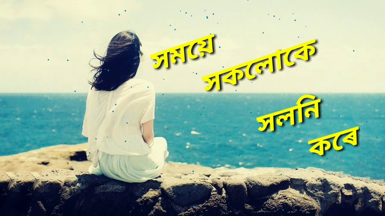 Best romantic Assamese video  New songs 2018  WhatsApp status video 