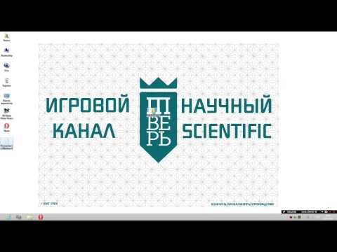 Как Включить Режим Бога в Windows 8