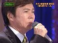 森進一 盛り場ブルース