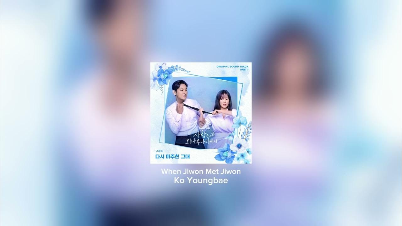 Ko Youngbae - When Jiwon met Jiwon || Love Your Enemy OST.Part 1 Ko Youngbae - When Jiwon met Jiwon || Love Your Enemy OST.Part 1