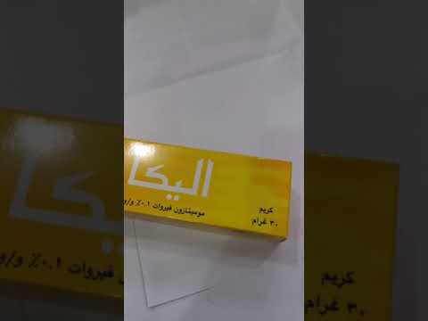 ماهي عصارة اليكا كريم وكيف تستخدم وماهي فوائد ومضار عصارة   على الوجه وكم مدة الاستخدام