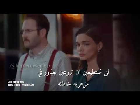 مسلسل انت في كل مكان الحلقة 17 إعلان 1 مترجم للعربية
