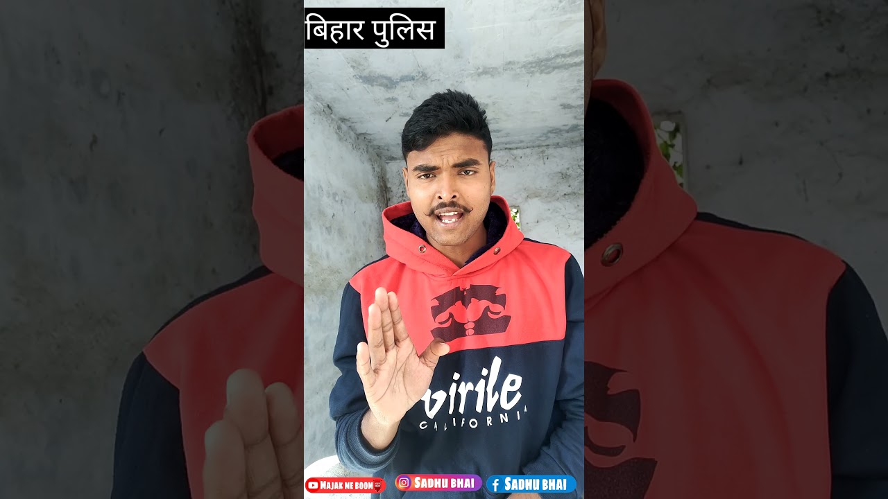 बिहार पुलिस bihar police results