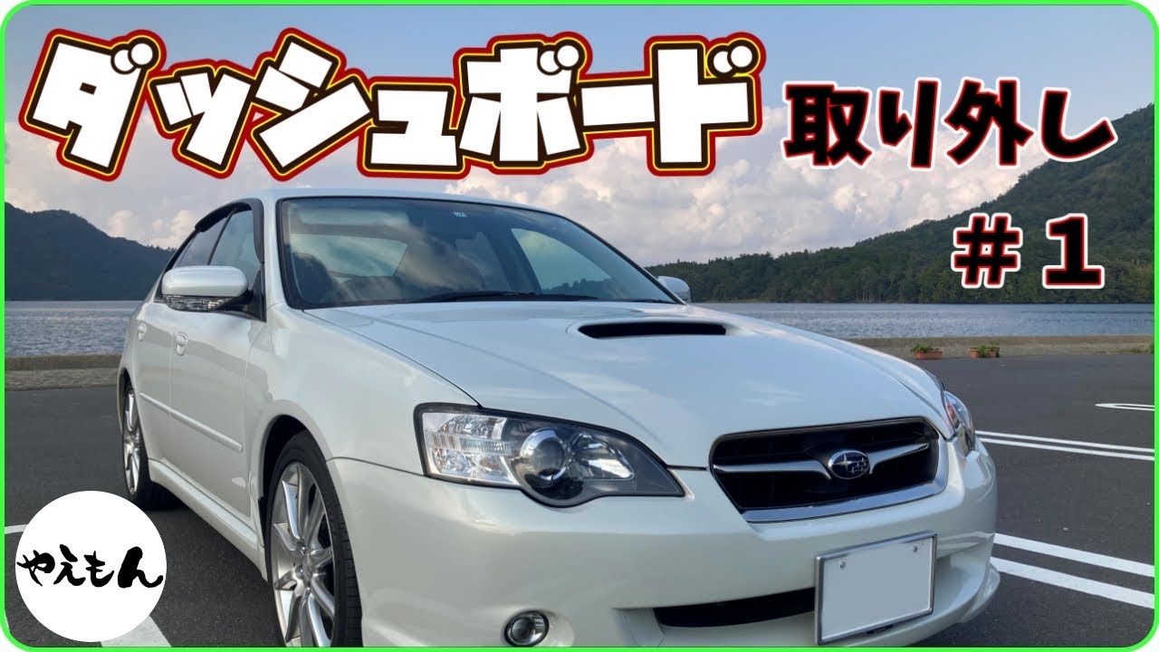 レガシィb4 bl5 2.0R 5速MT - 国内自動車本体