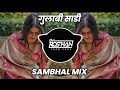 Gulabi sadi  sambhal mix  dj roshan pune  its roshya style 