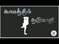 Oru Ponmanai Naan kaana Mydhili ennai kaadhali movie song lyrics video with 2ka 1280x720 3 78Mbps 20