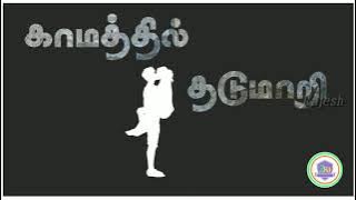 Oru Ponmanai Naan kaana Mydhili ennai kaadhali movie song lyrics video with 2ka 1280x720 3 78Mbps 20