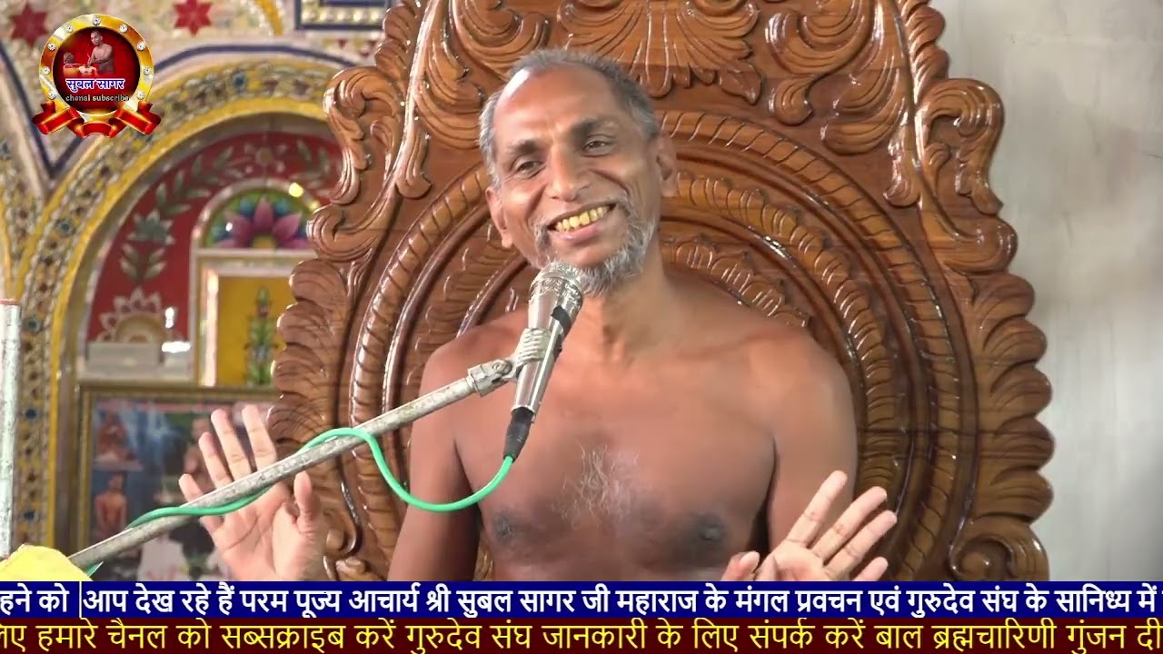 3 मार्च मंगल प्रवचन नसिया जी जैन मंदिर भिंड आचार्य श्री 108 सुबल सागर जी महाराज मुखारविंद से 