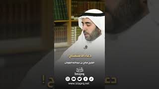 ما حكم دعاء الاستفتاح؟ وهل يُقال في كل ركعة؟ | العلامة الشيخ صالح الفوزان