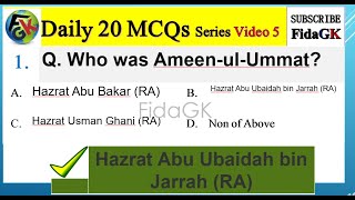Most Repeated MCQs for FPSC/PPSC/CTS/NTS/Punjab Police / FIA Jobs II Daily 20 MCQs Series 5th video