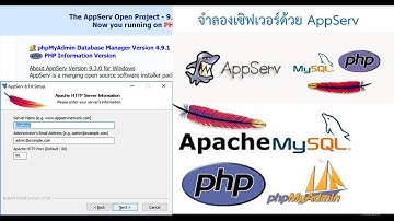 EP1- การติดตั้งโปรแกรมจำลอง  Server   #การพัฒนาเว็บแอปพลิเคชัน  #Web programing