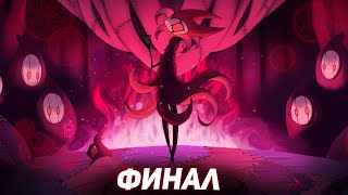 Финальный хардкорчик | Hollow Knight [стрим 8]