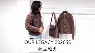 OUR LEGACY] 2026SS 1ST DELIVERY Product Introduction - YouTube