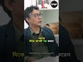 Types of constraints on the architecture- Asif M Ahsanul Haq #doappodcast #banglapodcast