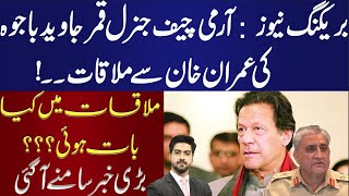 Secret meeting of Imran Khan | Detail by Syed Ali Haider