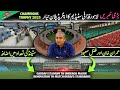 Breaking lahore gaddafi stadium to go under major renovation like dubai stadium for champion trophy