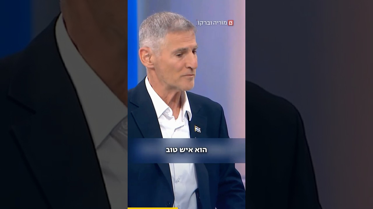 כשברקו ומוריה שאלו את יאיר גולן איך הוא מגדיר את נתניהו במילה אחת, ומי היריב הפוליטי שהוא הכי מעריך?