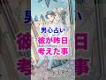 【君は僕の光だ】今の彼の気持ち。本当の男心リーディング！ #占い #大好きな人の気持ち #tarot #占い #相手の本音 #タロット