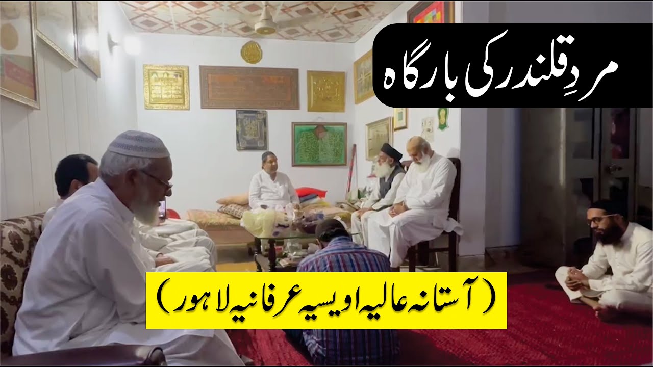 Jahan Roza e Pak Khair ul Wara | Astana Owaisia Irfania Lahore | Syed Irfan Ahmad Shah Nanga Mast