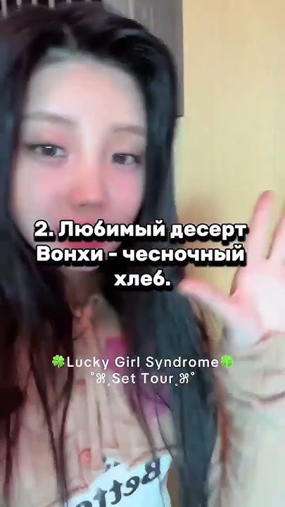 Факты о Вонхи из ILL-IT #wonhee #illit #kpop #video - YouTube