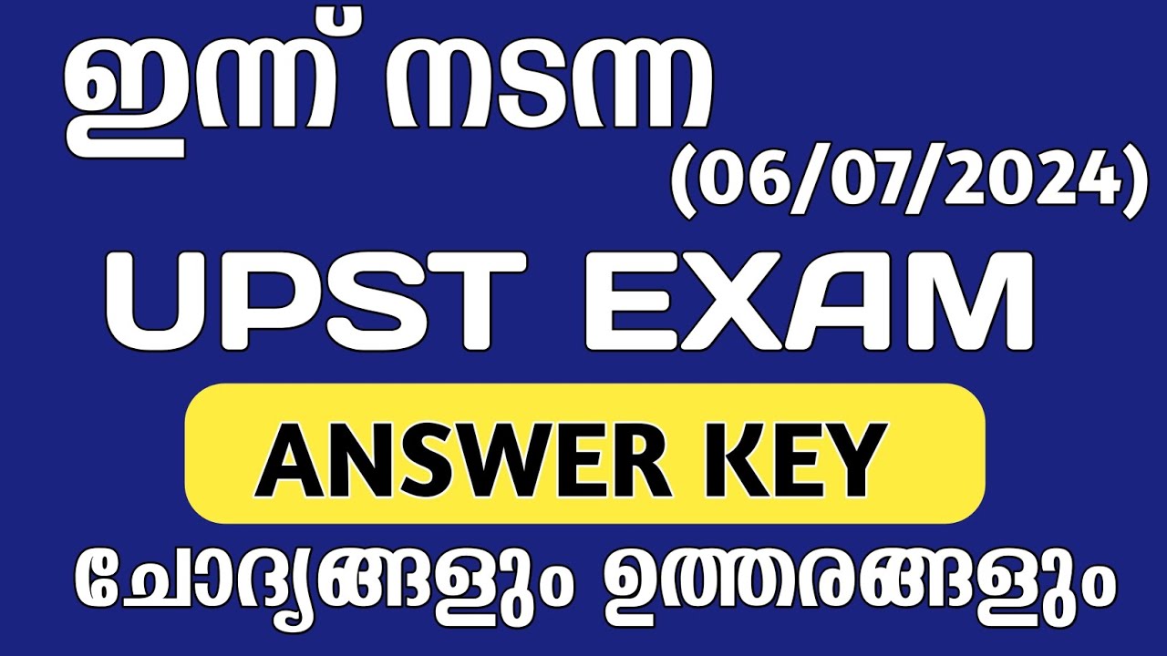 today-psc-upst-exam-answer-key-up-school-teacher-exam-answer-key