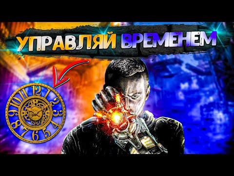 ТОП 10 ИГР ГДЕ ТЫ МОЖЕШЬ УПРАВЛЯТЬ ВРЕМЕНЕМ / ИГРЫ НА ПК