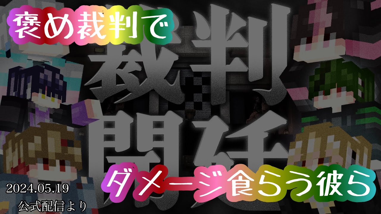 一体誰が褒められてる？【シクフォニ切り抜き】【公式配信】