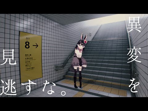 【8番出口】多分出れません。【Vtuber/ホラーゲーム実況】