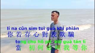 AI JIN TO UI KHI KARAOKE MALE VERSI NO VOCAL