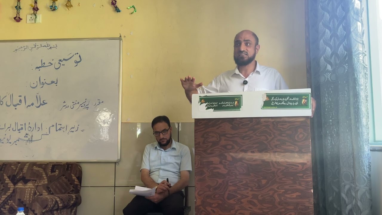 Iqbal’s Concept of the Divine by Prof. Mufti Mudasir