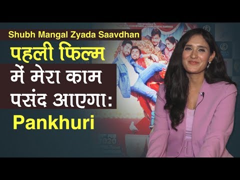 shubh-mangal-zyada-saavdhan:-पहली-फिल्म-में-debut-से-excited-हैं-pankhuri-awasthy