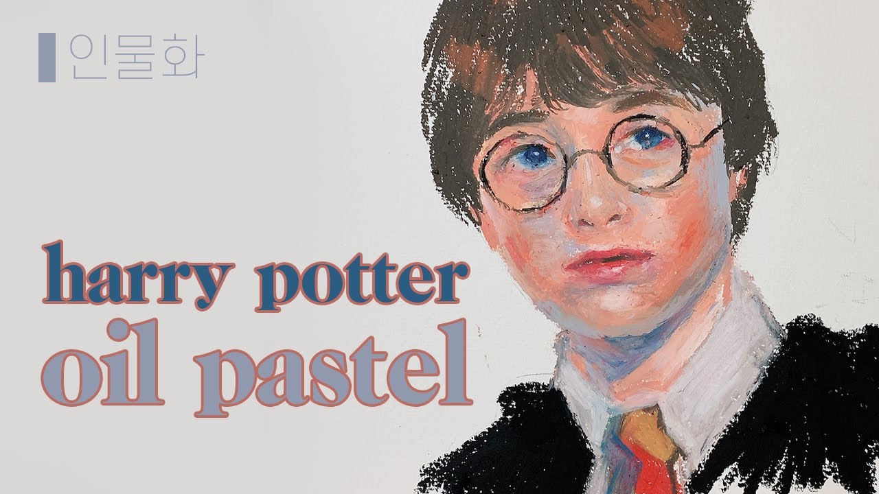 oil pastel drawingㅣ오일파스텔 인물화 해리포터 그리기