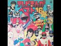 いただきマンボ (1983 タイムボカンシリーズ イタダキマン 主題歌)前川陽子 cover