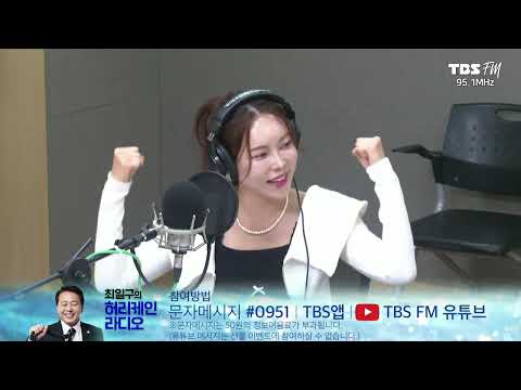 트롯천재 풍금과 주걱천재 <strong>이하린</strong> [최일구의 허리케인 라디오 / 점심먹고 디저트쇼 ] | 241104 (월)