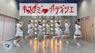 キス・ミー・パティシエ / CANDY TUNE 【踊ってみた】