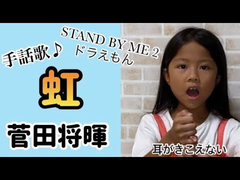 デフ姉妹ちゃんねる👭『虹』菅田将暉🌈手話歌ver.〜音がなくても伝わる歌〜