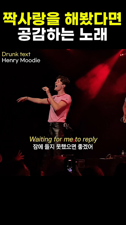 Download lagu 내가 너에게 그런 사람이면 좋겠어 #drunktext #henrymoodie #pop #lyrics #노래추천 #팝송