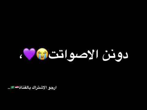 العمر فات رعد وميثاق حالات واتس حزينه ستوريات انستا حزينه اغاني حزينه 2020